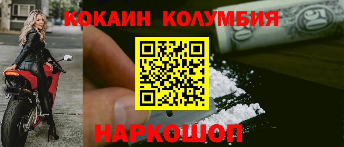 Cocaine  КОКАИН Перу  Вход с VPN  Кокаин Fish Scale  Волхов 