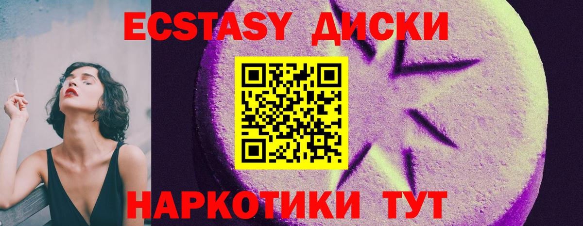 ЭКСТАЗИ  наркотики  Вход с VPN  Волхов  мега ONION  Экстази mix 