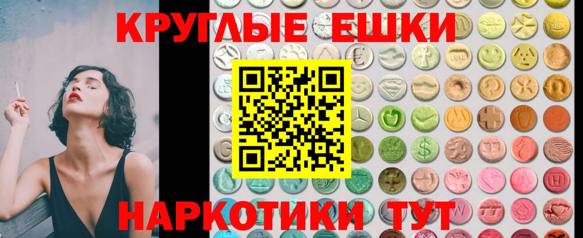 Экстази круглые Волхов