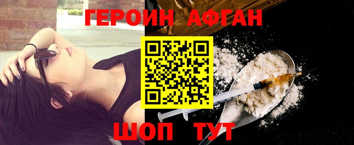Волхов  Героин  Вход с VPN  ГЕРОИН VHQ 