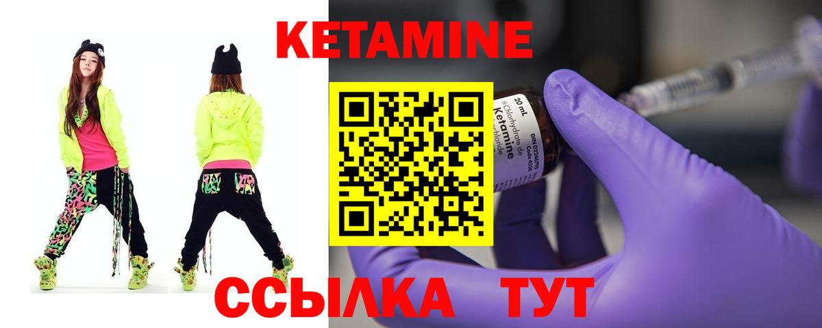 Кетамин ketamine  КЕТАМИН ketamine  это клад  Волхов  Вход с VPN 