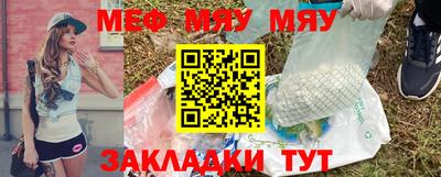 меф Тара