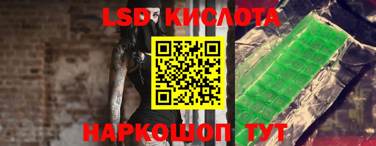 ЛСД экстази кислота  Лсд 25 экстази кислота  Волхов  Вход с VPN 