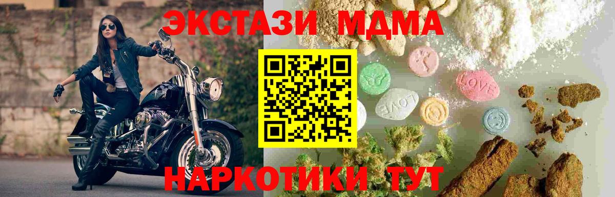 MDMA  MDMA crystal  Вход с VPN  МДМА кристаллы  Волхов 
