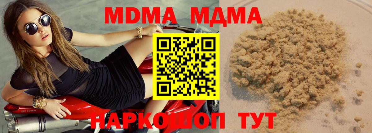 МДМА Molly Волхов