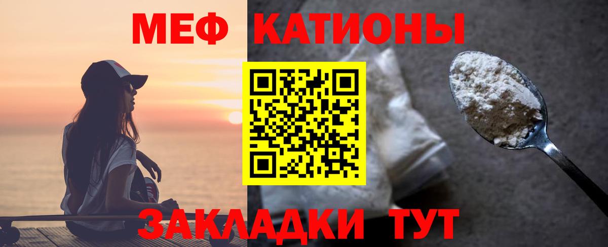 Волхов  МЕФ кристаллы  МЕФ  цена наркотик  Вход с VPN  МЕФ  Мефедрон mephedrone 