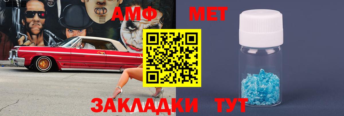 МЕТАМФЕТАМИН  МЕТАМФЕТАМИН Methamphetamine  Вход с VPN  Волхов 