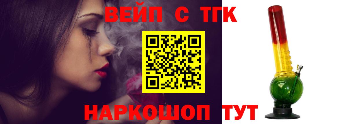 купить наркотик  Дистиллят ТГК Wax  Вход с VPN  ТГК вейп  Волхов 